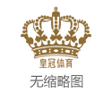 菠菜大平台-b9菠菜论坛买体育彩票能赚吗_三冠加冕！巴楚女足